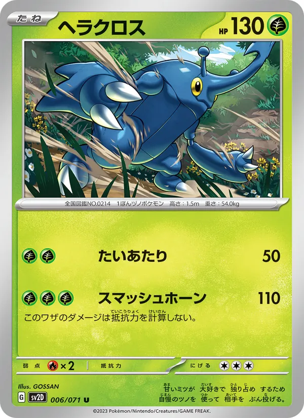 Skaraborn (sv2D 006)