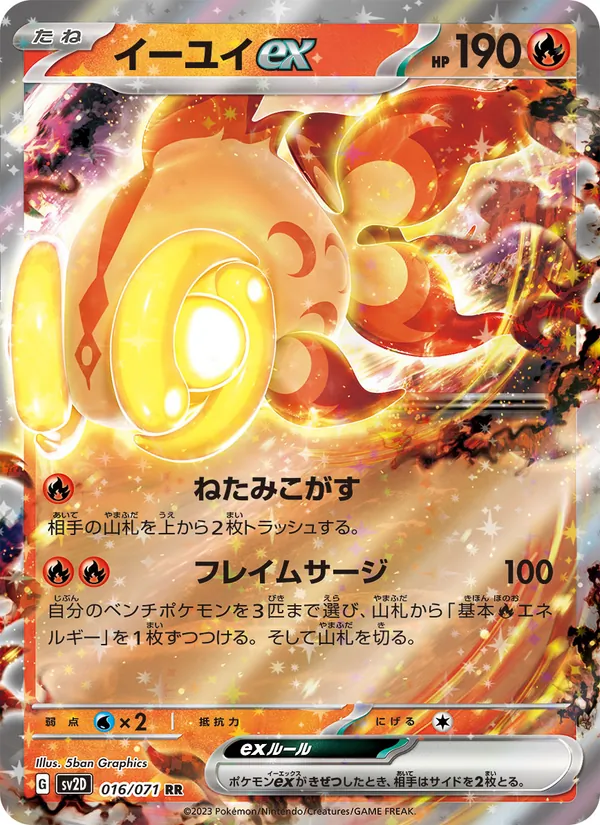 Chi-Yu ex (sv2D 016)
