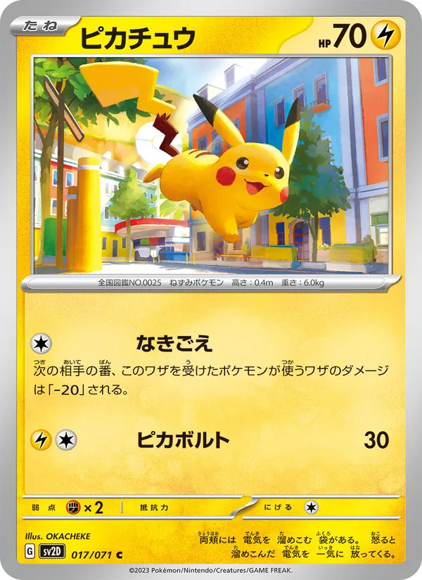 Pikachu (sv2D 017)