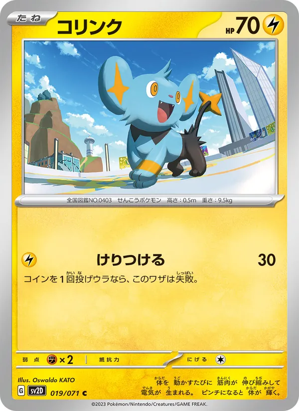Shinx (sv2D 019)