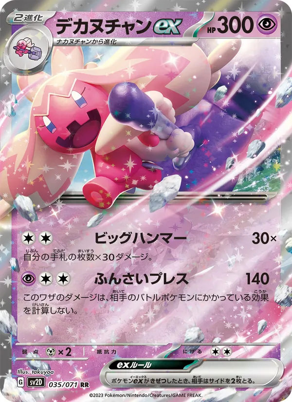 Granforgita ex (sv2D 035)