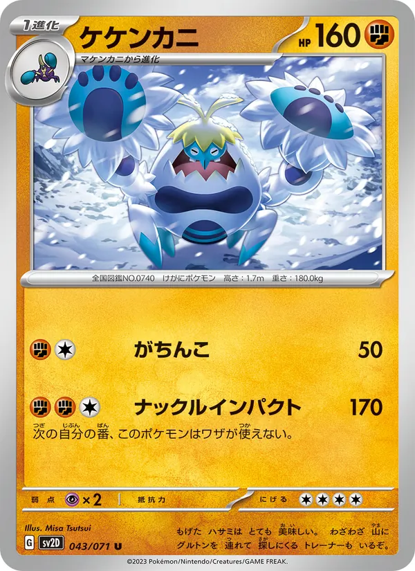 Crabominable (sv2D 043)