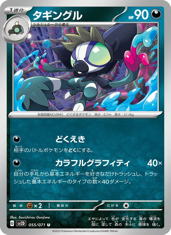 Grafaiai (sv2D 055)