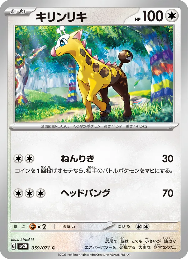 Girafarig (sv2D 059)