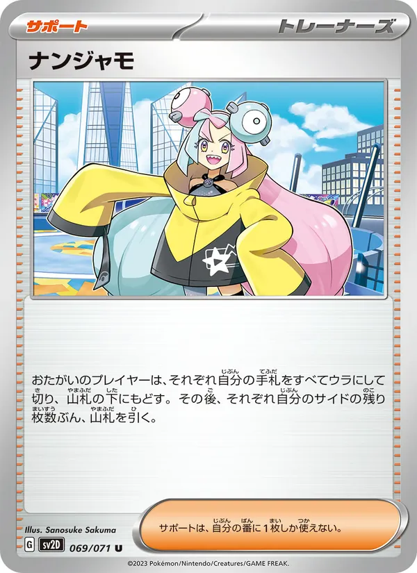 Enigmara (sv2D 069)