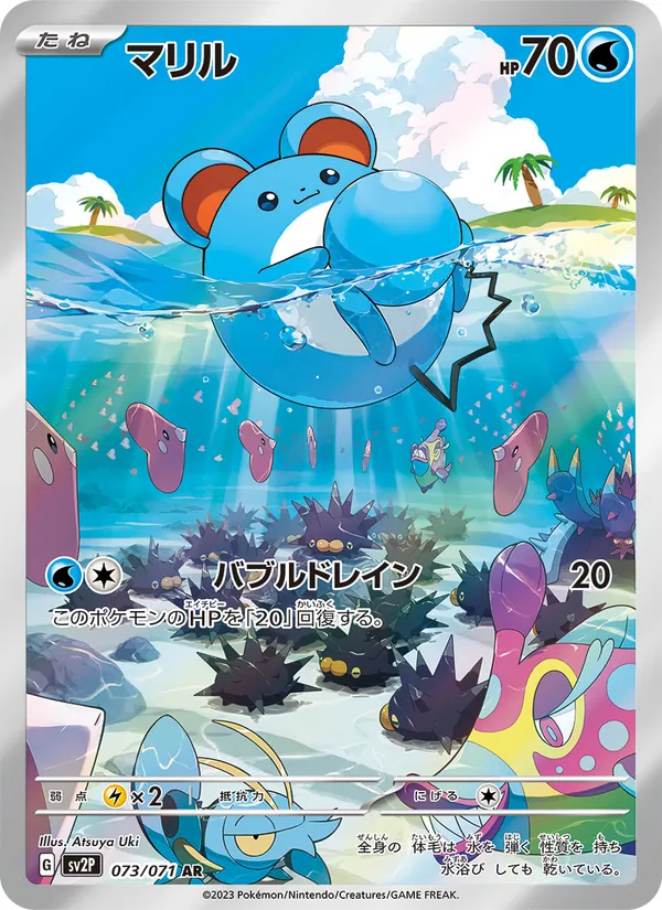 Marill (sv2P 073)