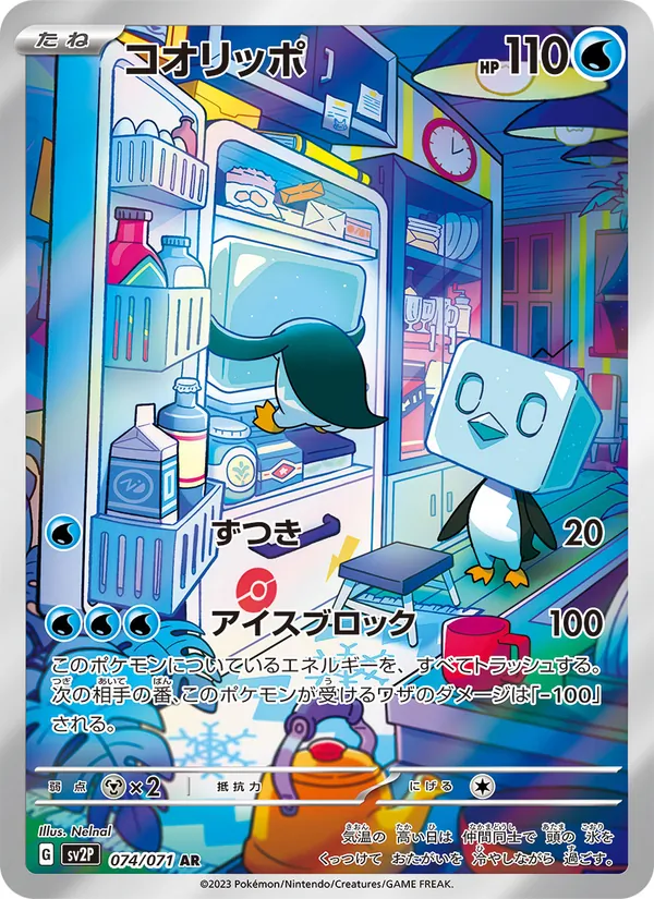 Kubuin (sv2P 074)