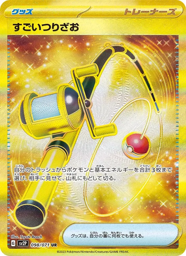 Superangel (sv2P 098)