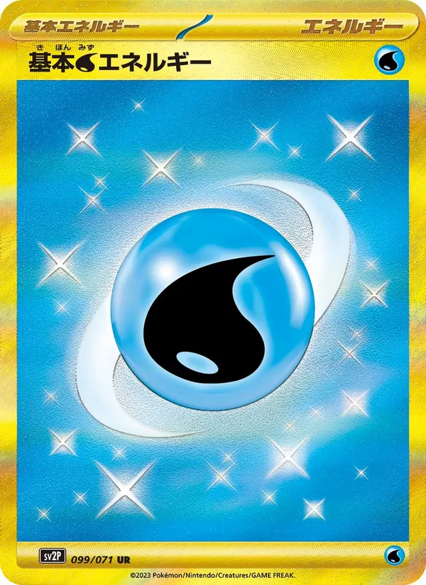 Basis-Wasser-Energie (sv2P 099)
