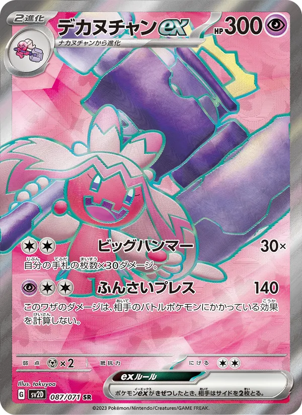 Granforgita ex (sv2D 087)