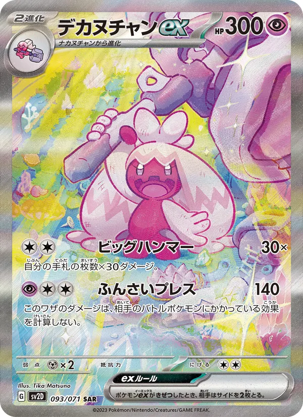 Granforgita ex (sv2D 093)
