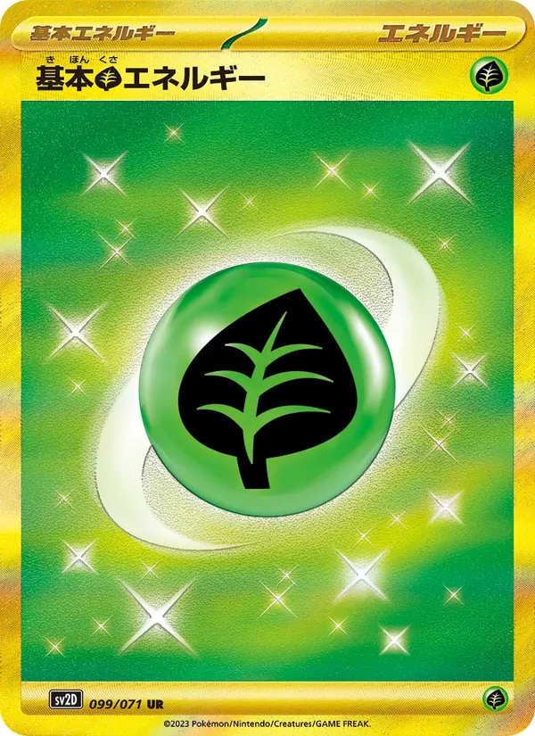 Basis-Pflanzen-Energie (sv2D 099)
