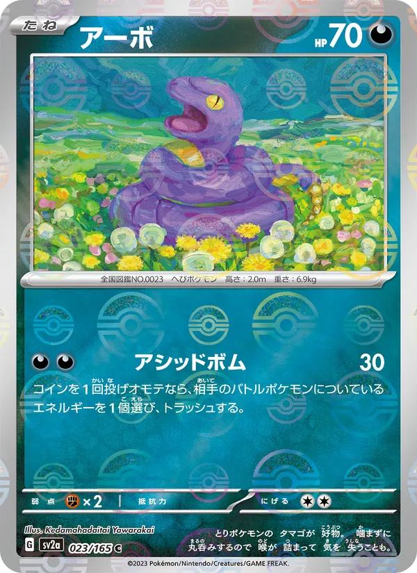 Ekans (sv2a 023)