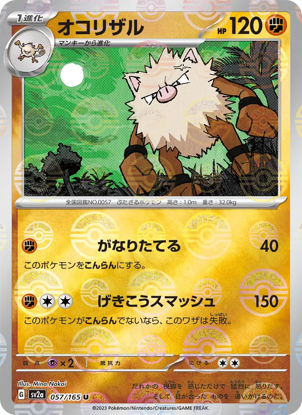 Primeape (sv2a 057)