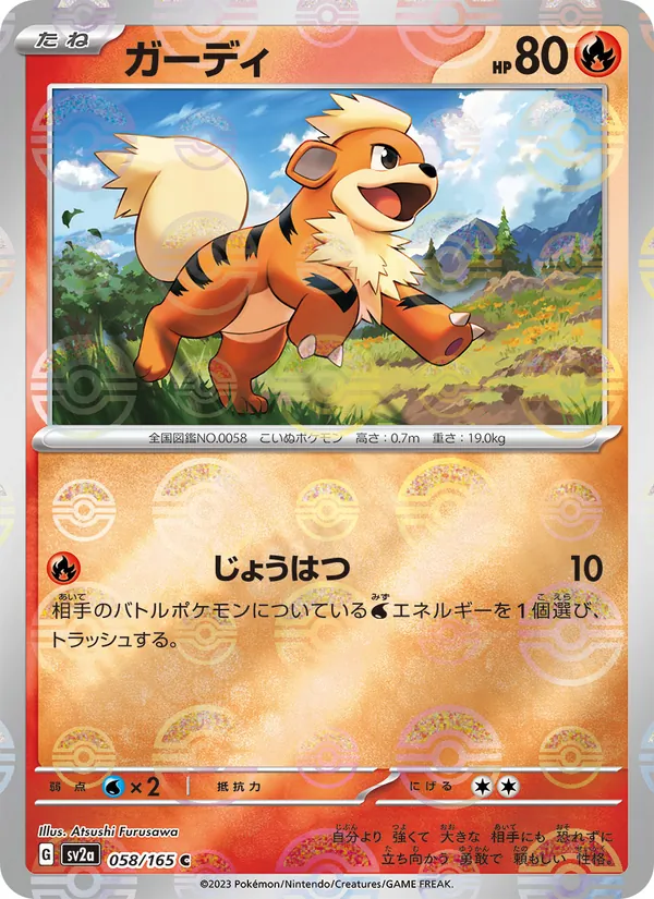 Growlithe (sv2a 058)