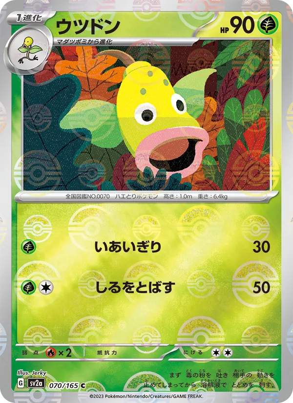 Weepinbell (sv2a 070)