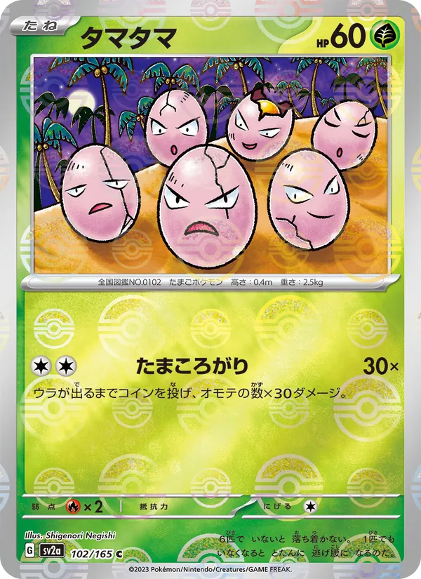 Exeggcute (sv2a 102)