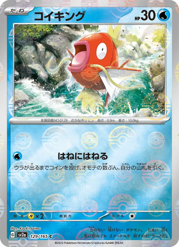 Magikarp (sv2a 129)