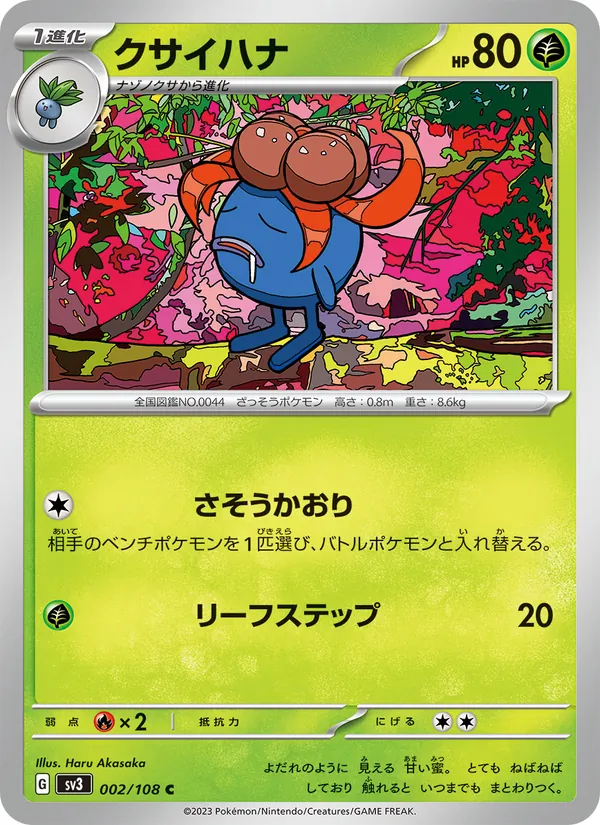 Gloom (sv3 002)
