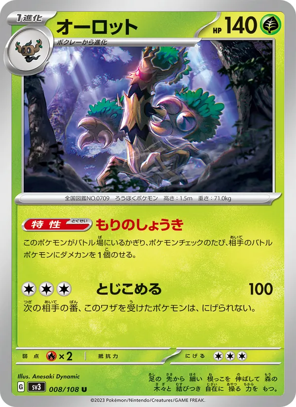 Trevenant (sv3 008)