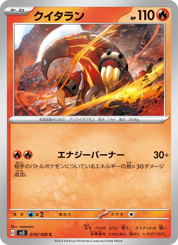 Heatmor (sv3 019)