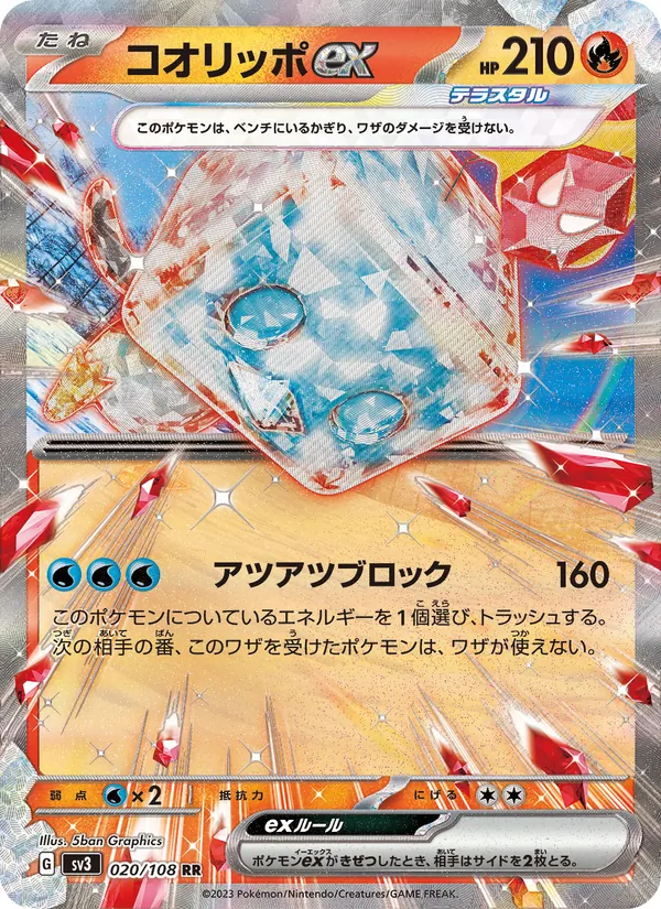 Kubuin ex (sv3 020)