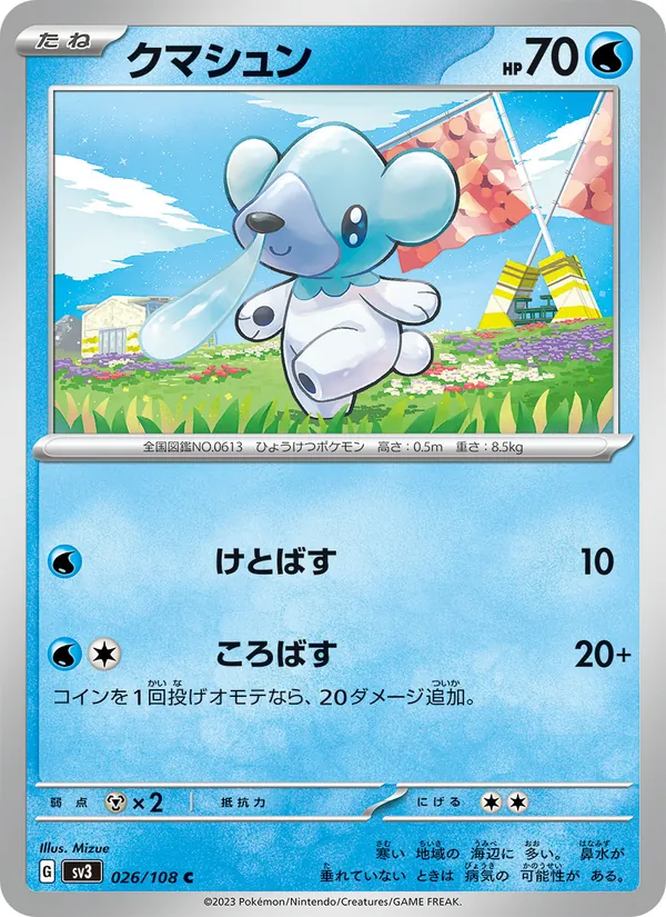 Cubchoo (sv3 026)