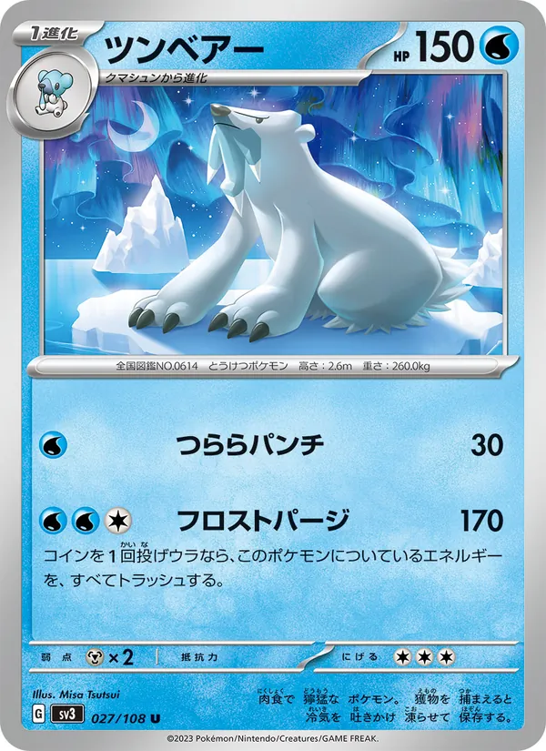 Beartic (sv3 027)