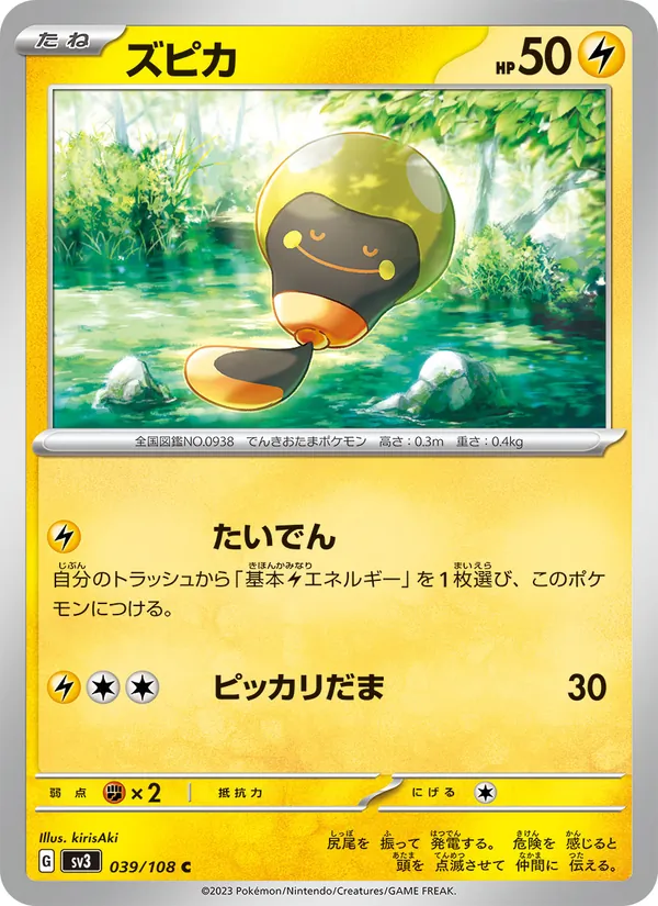 Blipp (sv3 039)