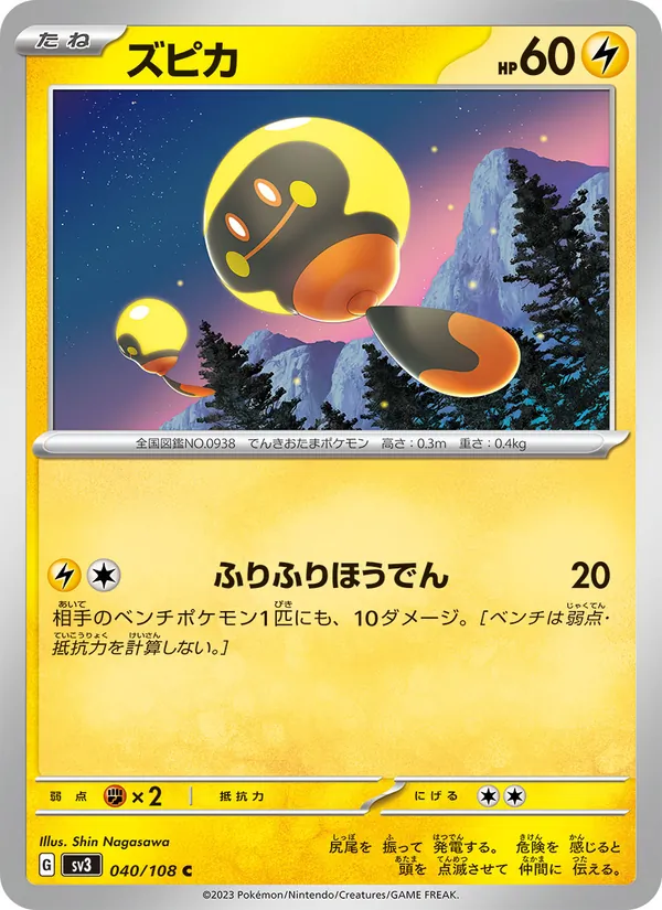 Tadbulb (sv3 040)