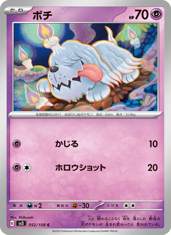 Gruff (sv3 052)
