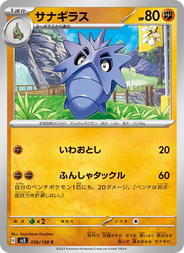 Pupitar (sv3 056)