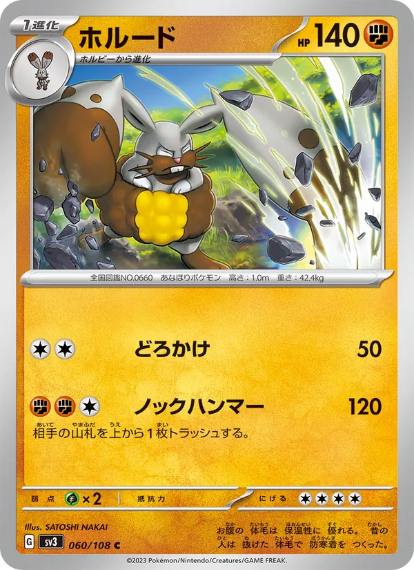 Diggersby (sv3 060)