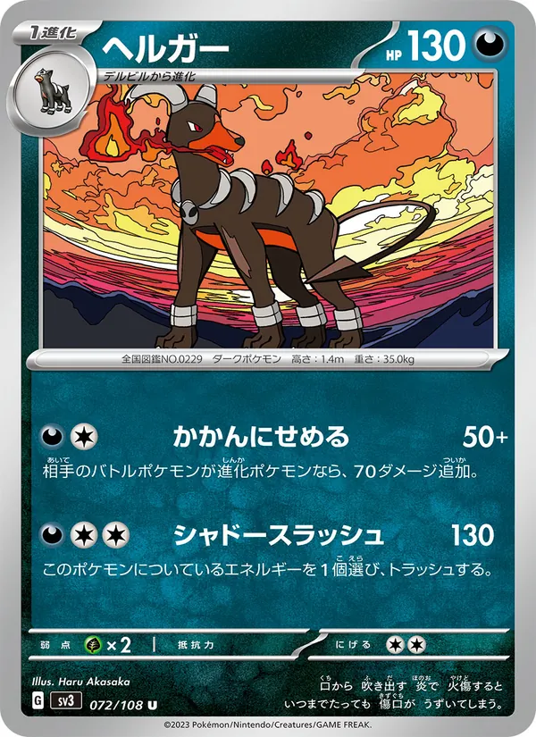 Houndoom (sv3 072)