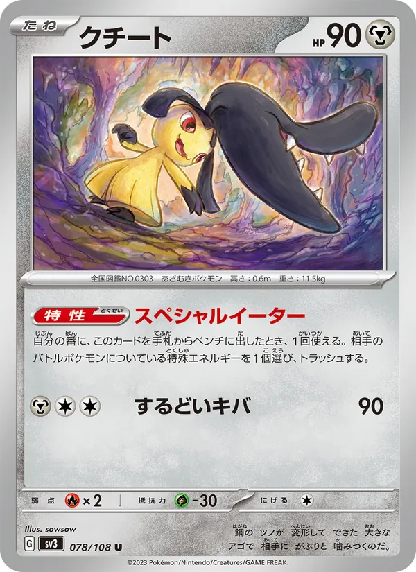 Mawile (sv3 078)