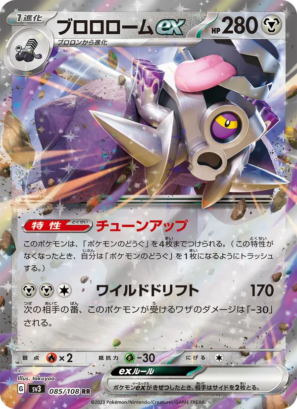 Knattatox ex (sv3 085)
