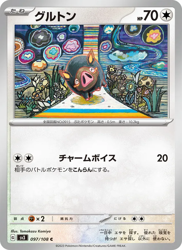 Lechonk (sv3 097)