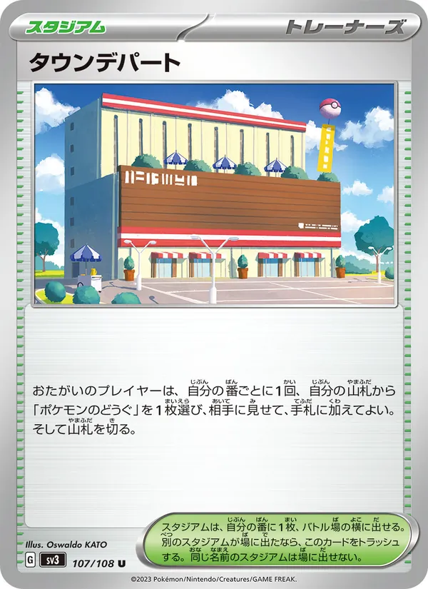 Town Store (sv3 107)