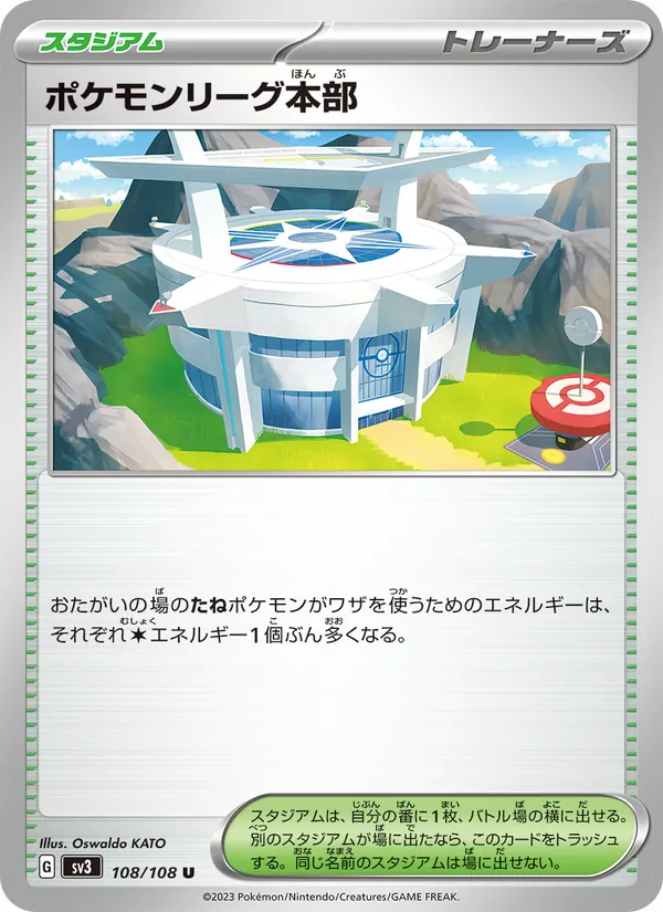 Pokémon League Headquarters (sv3 108)