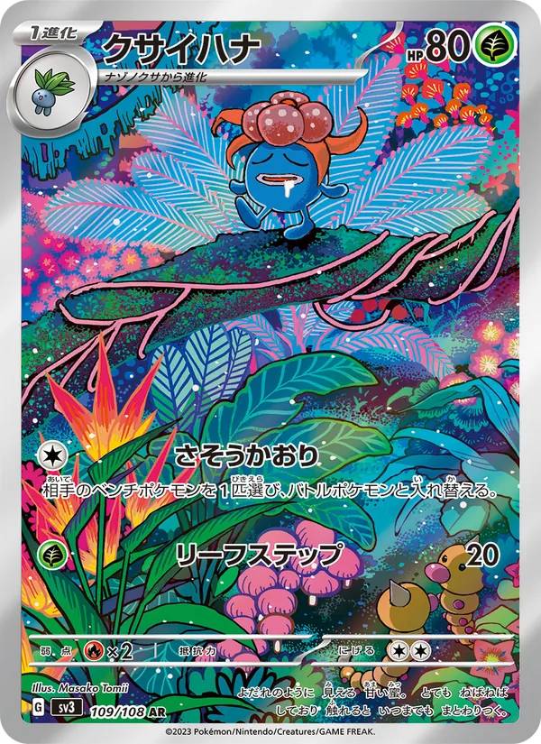 Gloom (sv3 109)