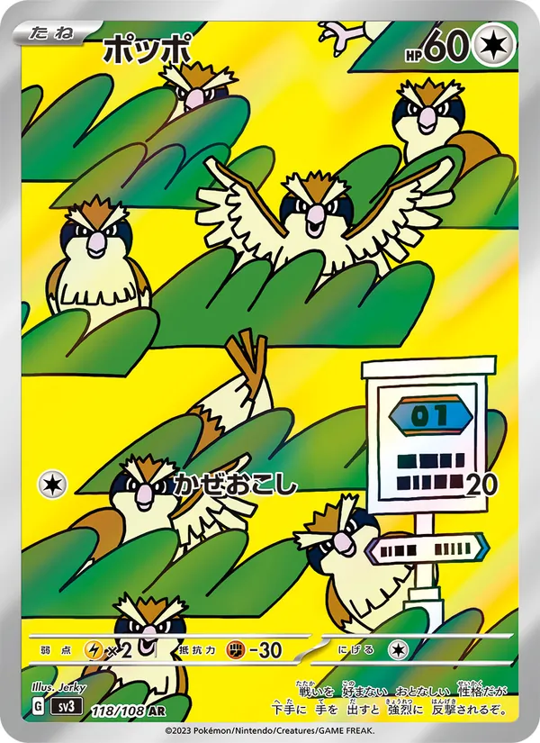 Taubsi (sv3 118)