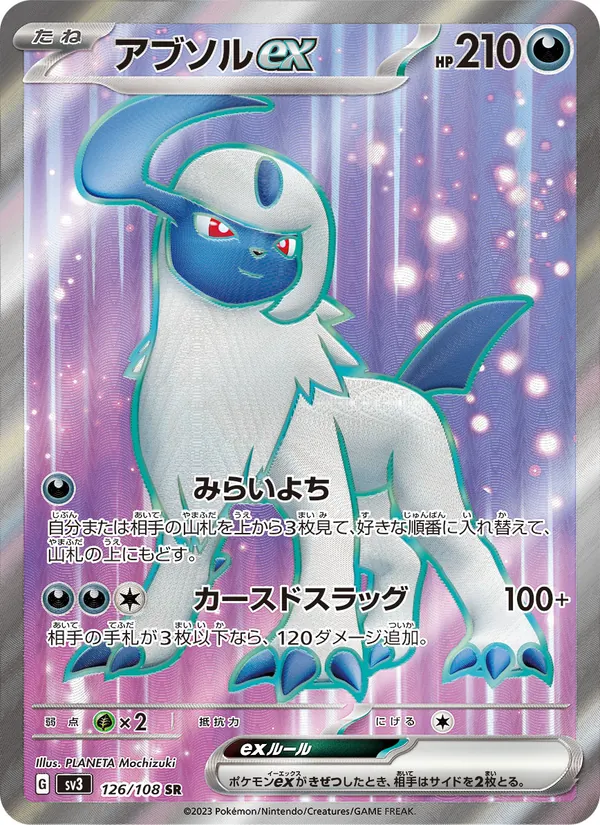 Absol ex (sv3 126)
