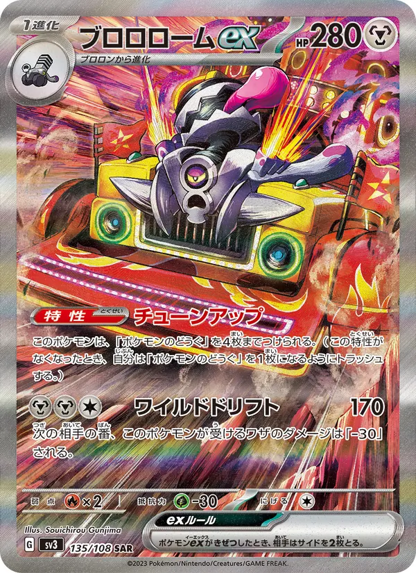 Knattatox ex (sv3 135)