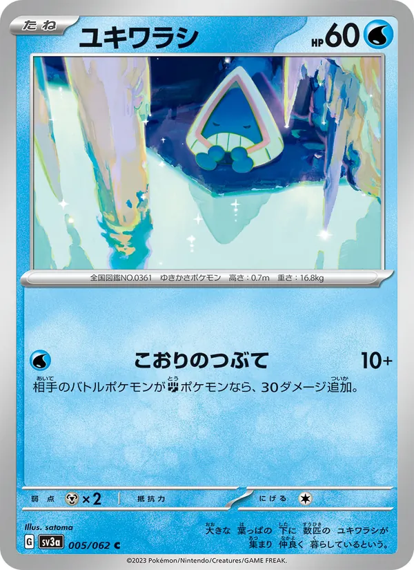 Snorunt (sv3a 005)