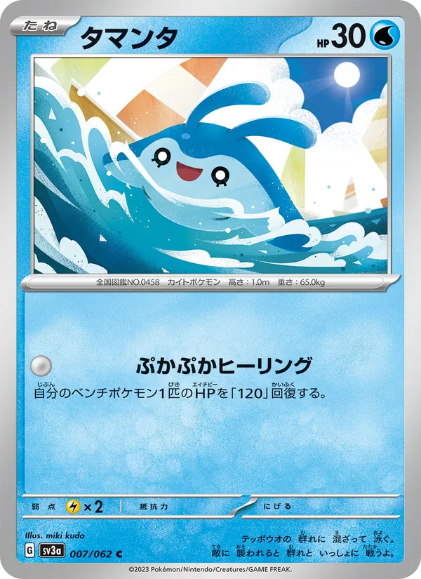 Mantyke (sv3a 007)