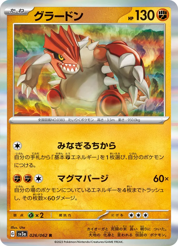 Groudon (sv3a 026)