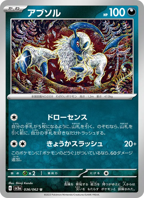 Absol (sv3a 036)