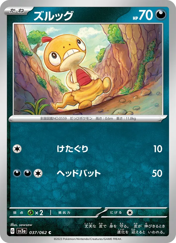 Zurrokex (sv3a 037)