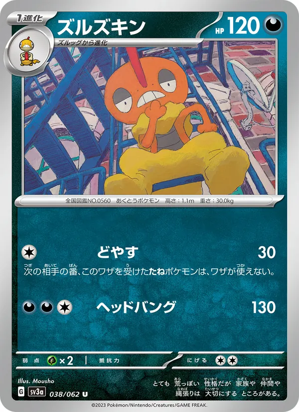 Irokex (sv3a 038)