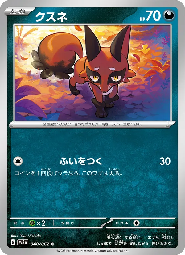 Kleptifux (sv3a 040)